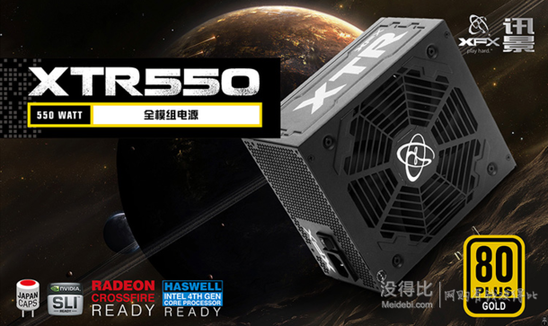 XFX 訊景 XTR550 全模組電源（550W 80PLUS金牌）479元包郵