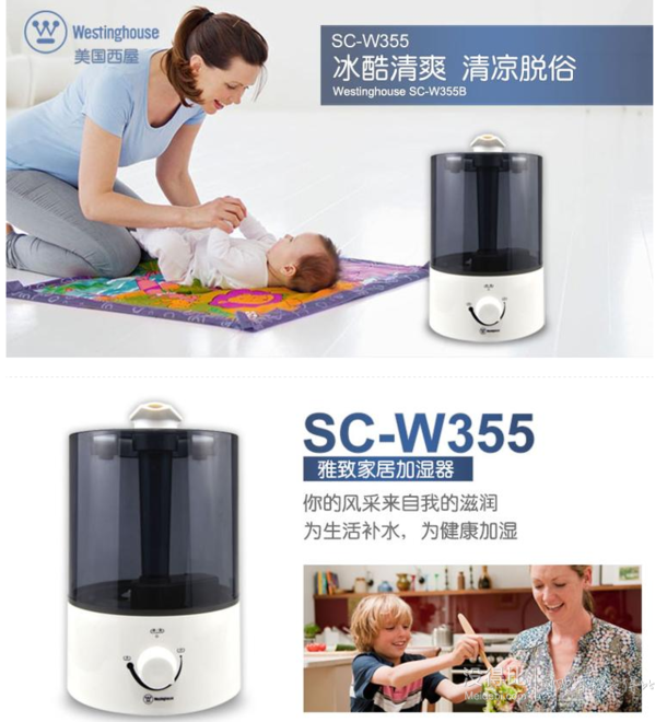 手機(jī)端！Westinghouse美國西屋 SC-W355 超聲波加濕器3.5升（黑水晶) 49元