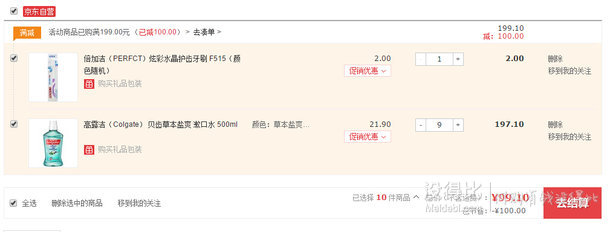 Colgate 高露潔 貝齒草本鹽爽 漱口水 500ml 折11元（21.9元，滿199-100后）