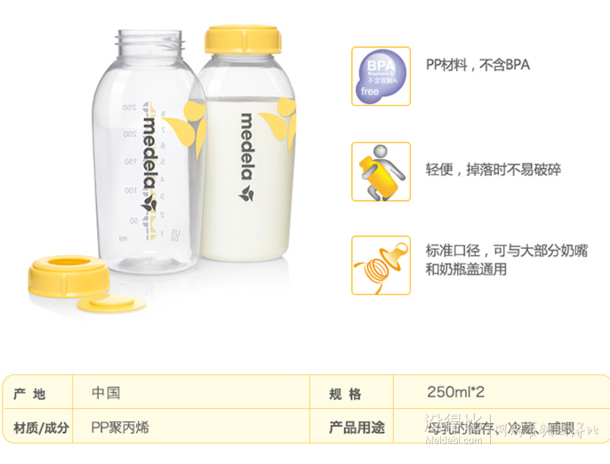 折約29.5元/個(gè)：Medela 美德樂 母乳儲(chǔ)存瓶 250ml*2個(gè) 折約59元（88299-100）