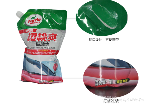 Turtlewax 龜牌 G-601R 櫻桃爽玻璃水2L裝   6.45元（12.9元，200-100）