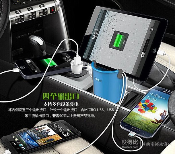 直降5折！ MiLi 米力 HC-C20 Micro/USB2.4A 多輸出車充    69.5元