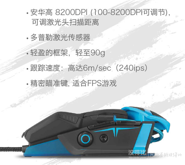 Mad Catz R.A.T.TE 8200DPI 激光游戲鼠標  229元包郵（269-40）