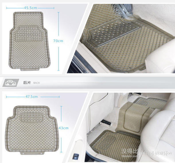 CAR MATS 卡美馳 PM8022 PVC通用汽車腳墊  44元（88元，200-100）