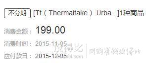 Thermaltake  Tt Urban S31 機箱   199元（309元，每滿100-20疊加掃碼、白條）