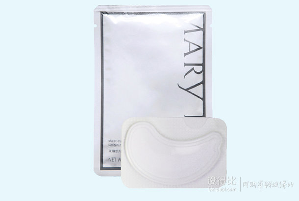 歷史低價！Mary Kay/玫琳凱美白潤澤眼膜3.5g（一對裝）10元（限購）