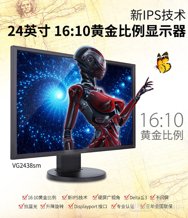 再降200元！ViewSonic 優(yōu)派 VG2438sm 24英寸液晶顯示器  1299元包郵