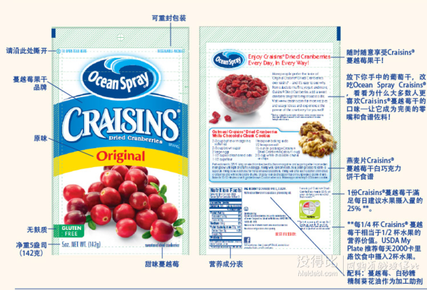 雙11預(yù)售！Ocean Spray CRAISINS 藍(lán)莓/石榴/原味蔓越莓干 142g*6入 49元