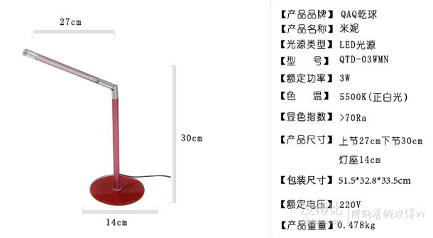 QAQ乾球 QTD-03WMN 乾球 米妮LED臺燈3W  69元