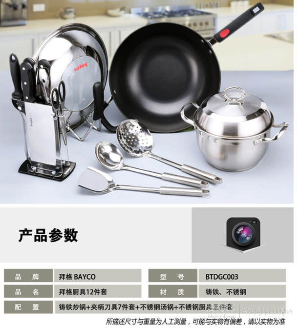 套裝好價！BAYCO 拜格 鍋具套裝刀具套裝組合BTDGC003+湊單品102.99元