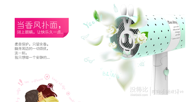 全球首款香氛吹風(fēng)機！ETT 薄荷綠波點款香味折疊吹風(fēng)機  99元包郵