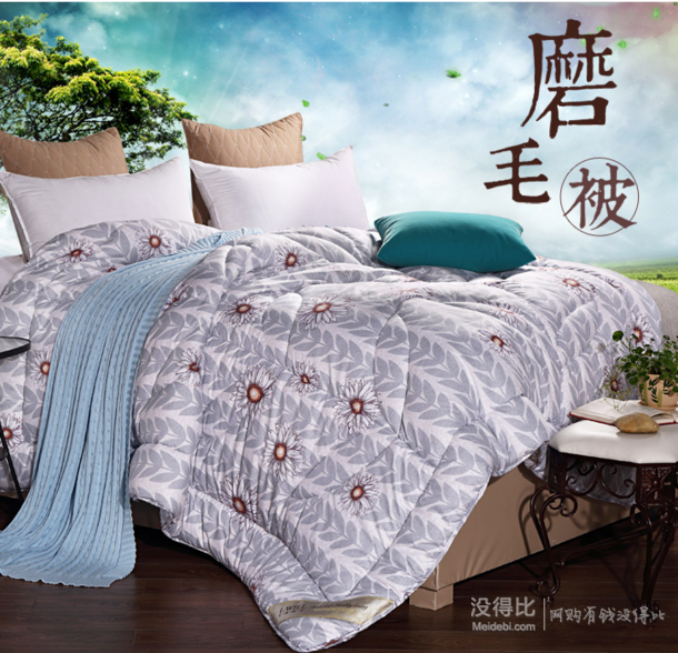 艾維  小清新印花磨毛暖冬被子 雙人 200*230cm折94.5元（189，滿199-100元）