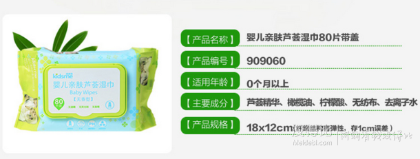 自提白菜！親親我 嬰兒親膚蘆薈濕巾80片裝  0.9元（5.9-5）