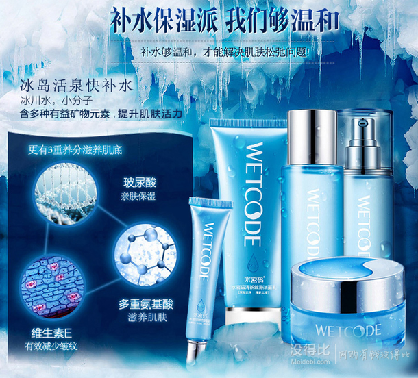 DANZ 丹姿 水密碼 水感奢養(yǎng)特護(hù)禮盒 +水密碼大禮包  折89元（148，滿199-80）