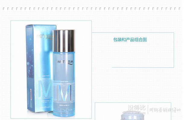 WETHERM溫碧泉 泉芯膜力水150ml 折47.2元（95199-100）
