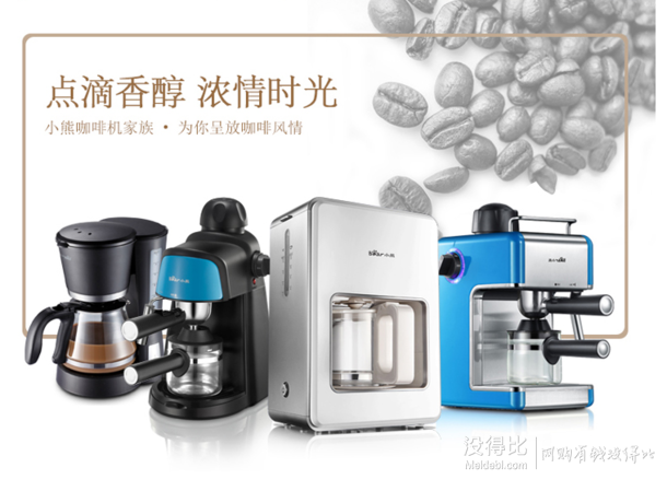 Bear  小熊 KFJ-A12Z1美式咖啡機 1.2L  