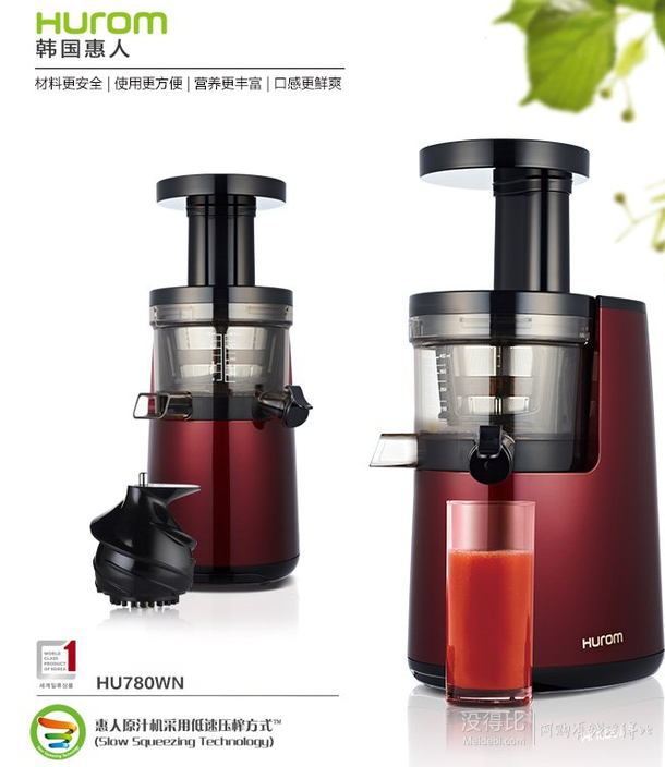 Hurom 惠人 HU-780WN 原汁機(jī)（送雙立人廚具四件套裝）1499元包郵（需用碼）