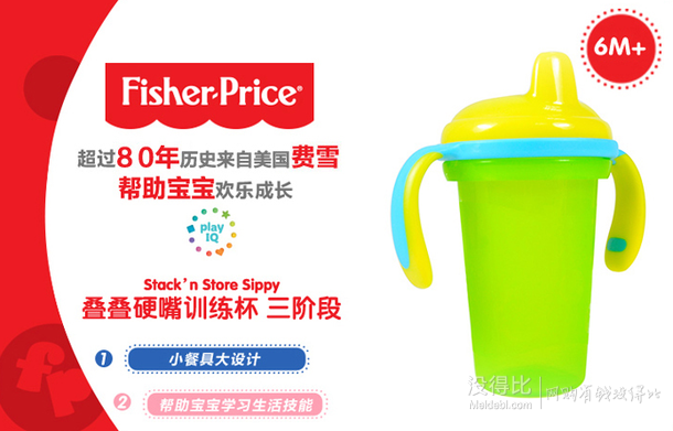 白菜！Fisher Price費雪 疊疊硬嘴訓練杯 三階段    9.9元