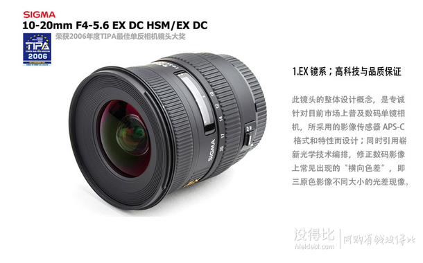 SIGMA 適馬 AF 10-20mm F4-5.6 EX DC HSM 變焦鏡頭 佳能卡口  2152元包郵