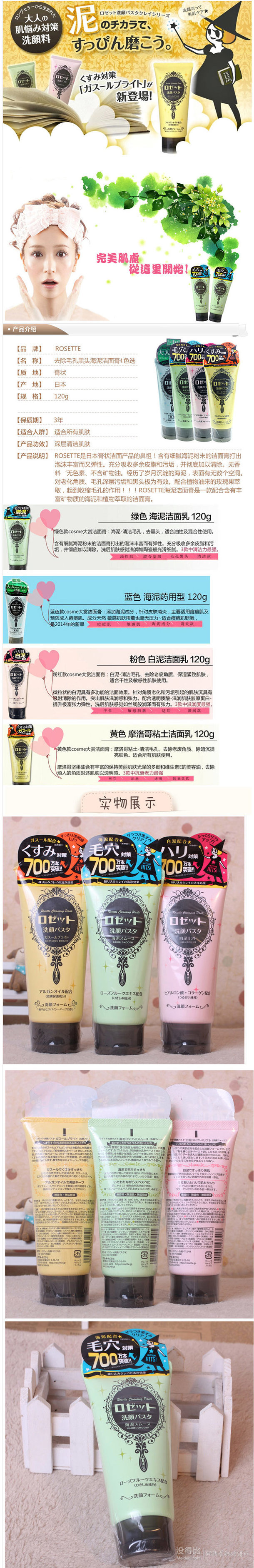 ROSETTE  詩(shī)留美屋海泥洗面奶提亮膚色 黃色款120g  15元（29.9元，199-100）