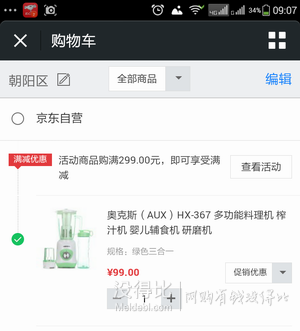微信端：AUX  奧克斯 HX-367 多功能料理機(jī)   99元包郵
