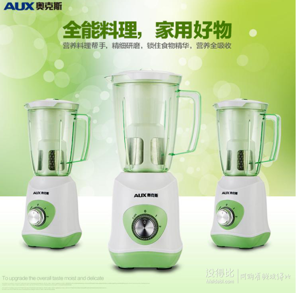 微信端：AUX  奧克斯 HX-367 多功能料理機(jī)   99元包郵