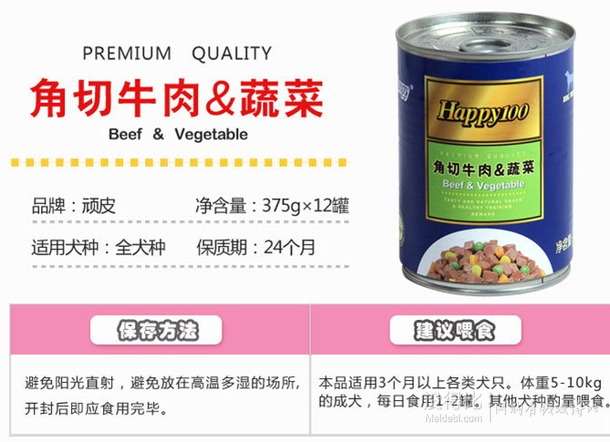 汪星人福利！Wanpy 頑皮 Happy100系列 角切牛肉蔬菜罐頭375g*12罐   36.7元(70.05元，199-100)