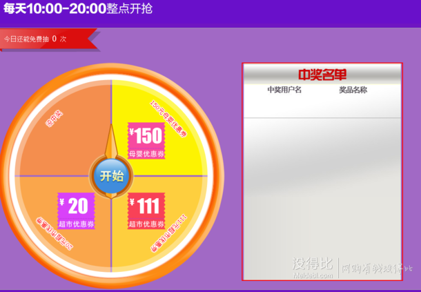 10點搶券繼續(xù)！母嬰專題活動：最高滿499-250