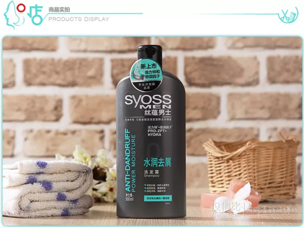 Syoss 絲蘊 男士水潤去屑 洗發(fā)露500ml 折11元(21，199-100)