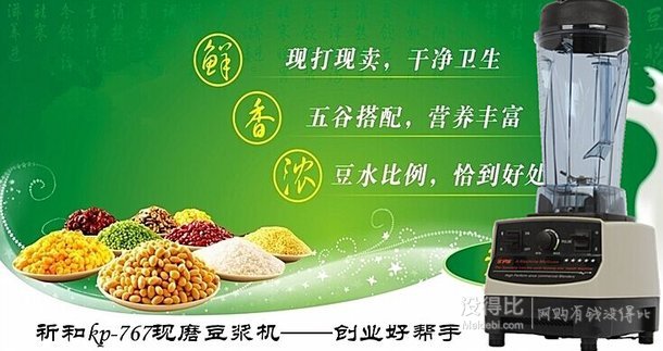 KPS 祈和  KP-767  料理攪拌機(jī)+湊單品  227元（298元，299-100）