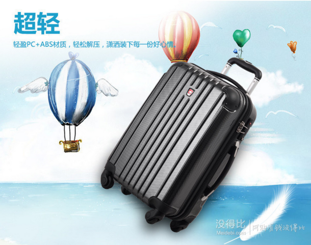 SWISSMOBILITY 瑞動 萬向輪登機旅行拉桿箱 20寸 120元(219-99)