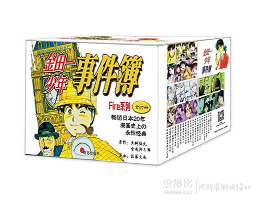 《金田一少年事件簿Fire系列(套裝共27冊(cè))》 折66元（132，滿199-100）