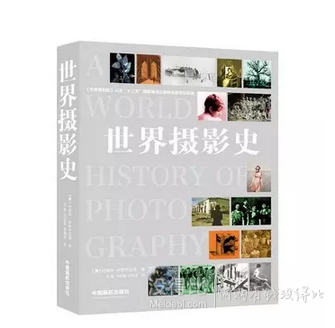 《世界攝影史》 折約88元包郵（175.2元，200-100）
