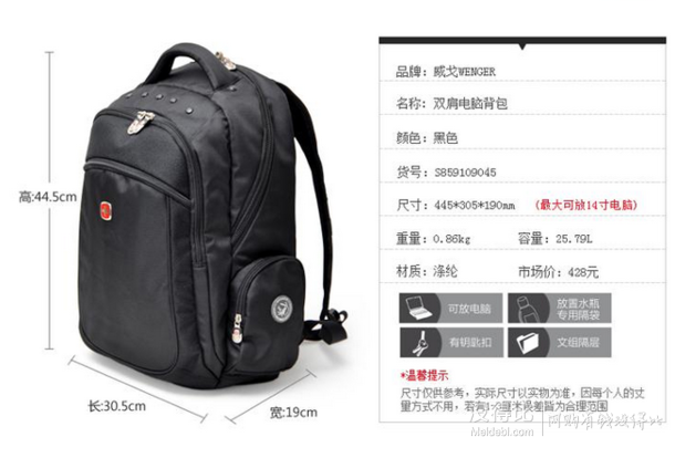 瑞士軍刀威戈Wenger 中性時尚耐磨雙肩電腦背包14寸 折59元（109，滿199-100）