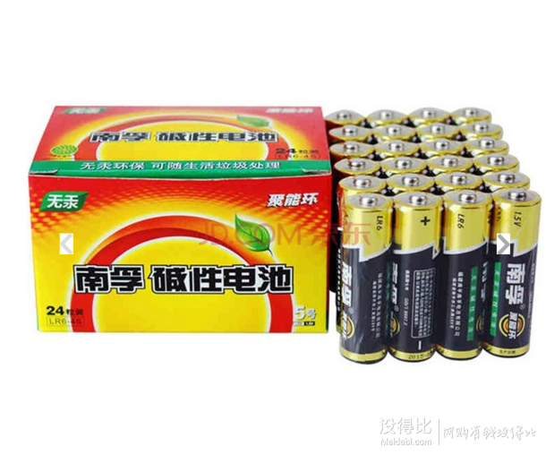 NANFU南孚   LR6 AA 5號(hào)電池聚能環(huán)堿性24粒裝干電池 折20元（39.9，滿199-100）