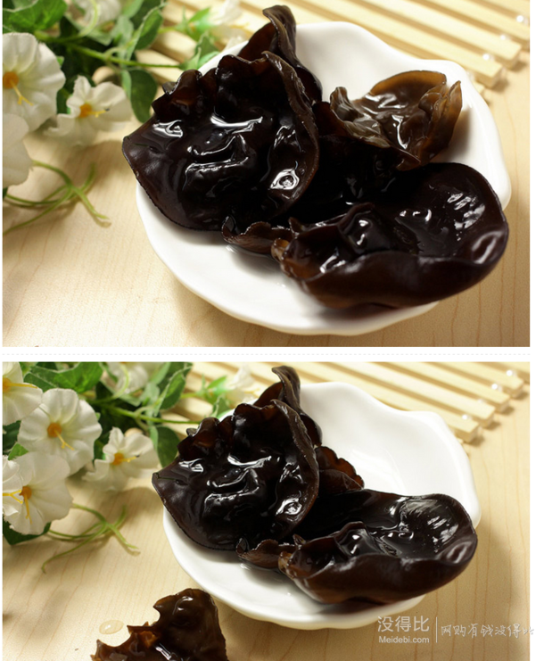移動端：北大荒綠野 山珍干貨 東北 黑木耳 150g 折約10元（滿減+用券）