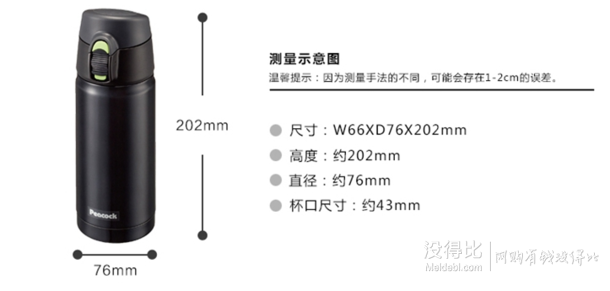 Peacock 孔雀 AMF-035 不銹鋼彈蓋保溫杯 350ml*2個(gè) + 湊單品  99.1元