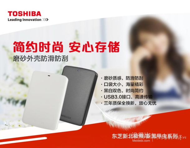 移動端：TOSHIBA 東芝 HDTB320AW3CA 新北極熊系列 2TB 2.5英寸 USB3.0移動硬盤  543元包郵（593，雙重優(yōu)惠）