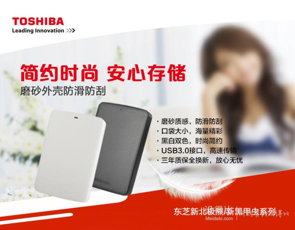 移動端：TOSHIBA 東芝 HDTB320AW3CA 新北極熊系列 2TB 2.5英寸 USB3.0移動硬盤  543元包郵（593，雙重優(yōu)惠）