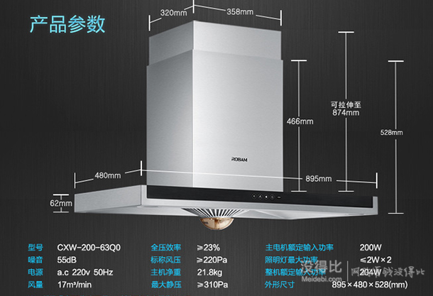 Robam 老板 CXW-200-63Q0+33B7 煙灶套裝 送豆?jié){機(jī) 3180元包郵（34802000-300券）