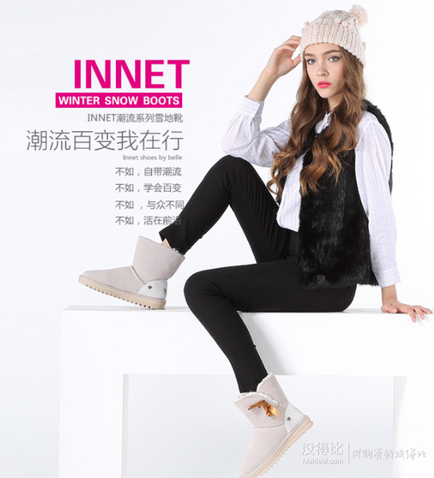 4色可選！INNET/茵奈兒 2015年冬季紫牛皮女雪地靴58806DZ5