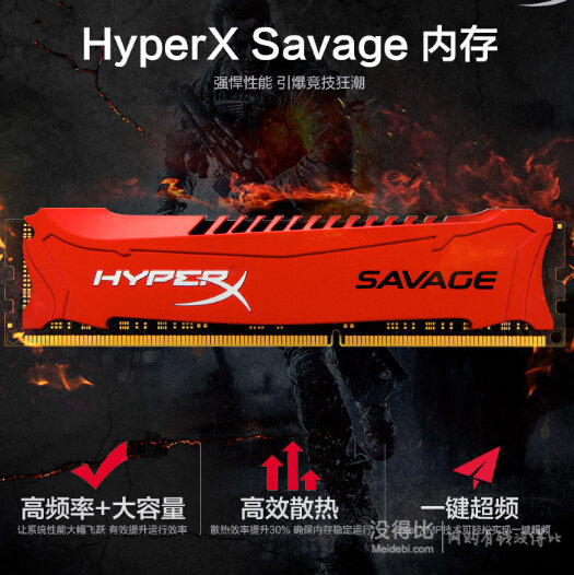 Kingston 金士頓 駭客神條 Savage系列 DDR3 2400 8GB 臺式機內(nèi)存