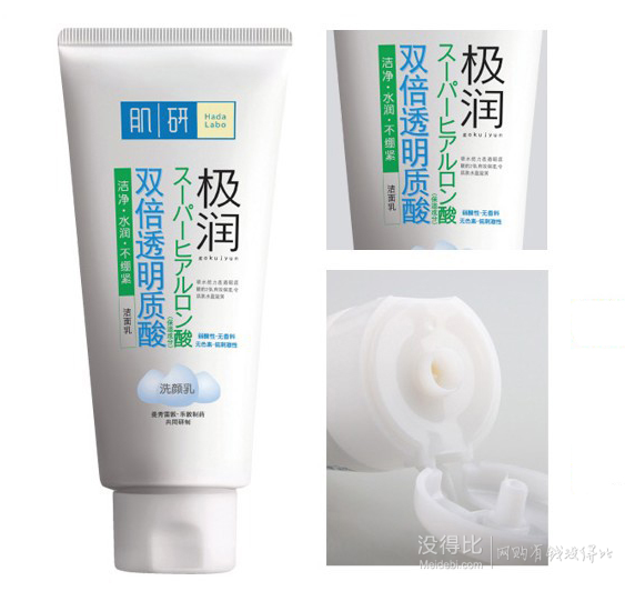 雙重優(yōu)惠！Mentholatum 曼秀雷敦肌研極潤(rùn)潔面乳100g   29.4元（61.9元，滿99-30疊加199-100）