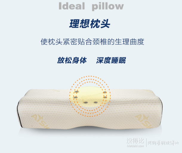 單買(mǎi)好價(jià)：AiSleep睡眠博士 升級(jí)版慢回彈蝶型磁石護(hù)頸枕頭    69元（可滿200-40）