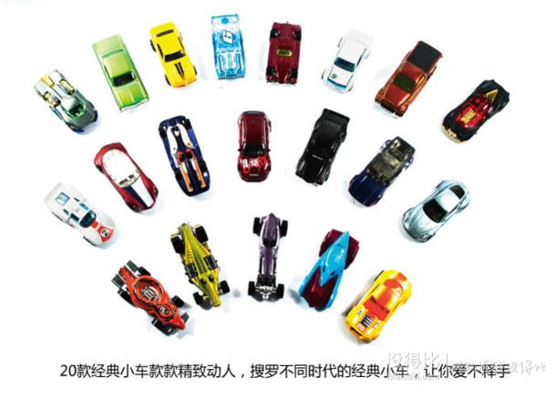 Hot WHeels 風火輪 H7045 火辣小跑車20輛裝+湊單品   99元包郵（183元，199-100）