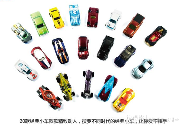 Hot WHeels 風(fēng)火輪 H7045 火辣小跑車20輛裝+湊單品   99元包郵（183元，199-100）