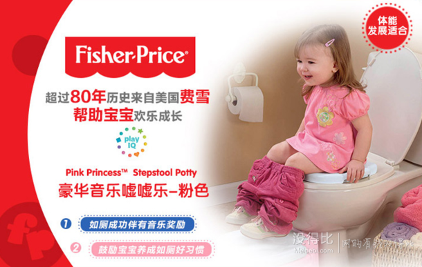 Fisher Price費雪寶寶 豪華音樂噓噓樂-粉色BGP35 106元（206，199-100）