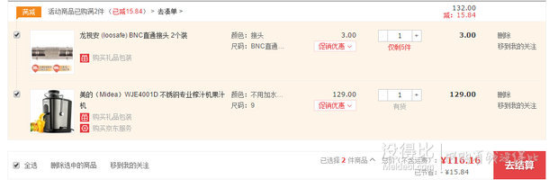 Midea 美的 WJE4001D 不銹鋼專(zhuān)業(yè)榨汁機(jī)+湊單品  116.16元包郵