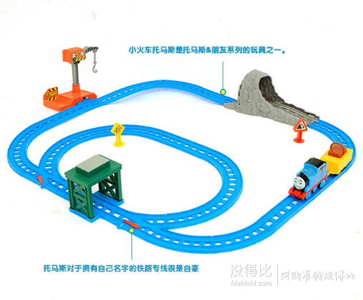 Thomas&Friends 托馬斯&amp;朋友 BGL98 電動(dòng)系列 藍(lán)山軌道套裝+湊單品  111.9元包郵（211.9-100）