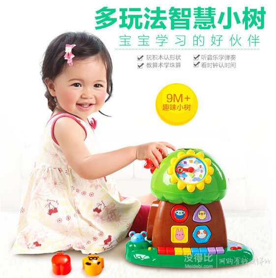 AUBY 澳貝 啟智系列 463425DS 趣味小樹(shù)  折54元（104元，滿199-100后）